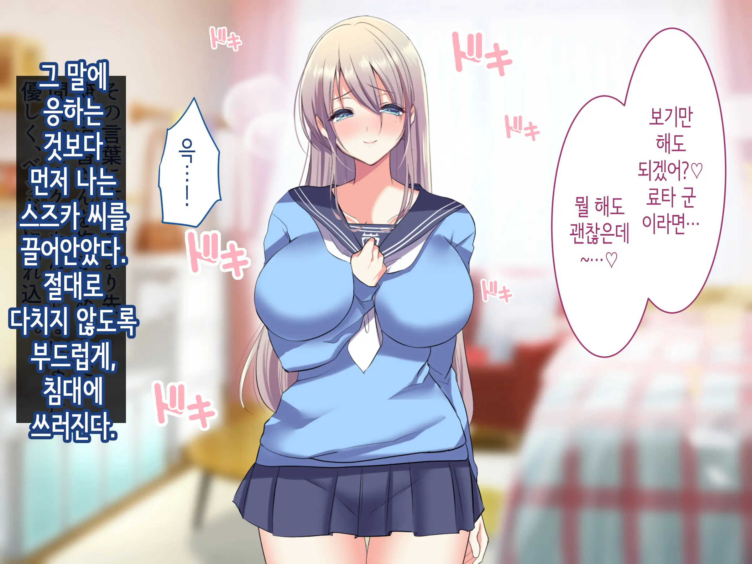 Ore No Suki Na Hito Wa, Shinyuu No Okaa-San ～Bakunyuu Miboujin To Do Sukebe Ichaicha Sekkusu De Shiawase Saikon～ | 내가 좋아하는 사람은, 친구의 엄마 ~폭유 미망인과 개변태 꽁냥꽁냥 섹스로 행복한 재혼~